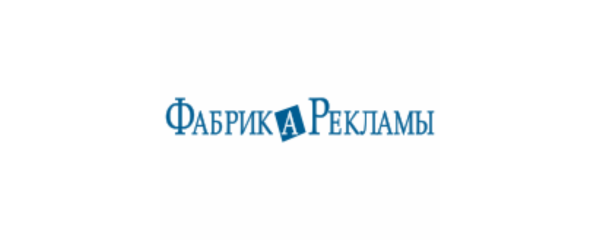 ООО «Фабрика Рекламы»